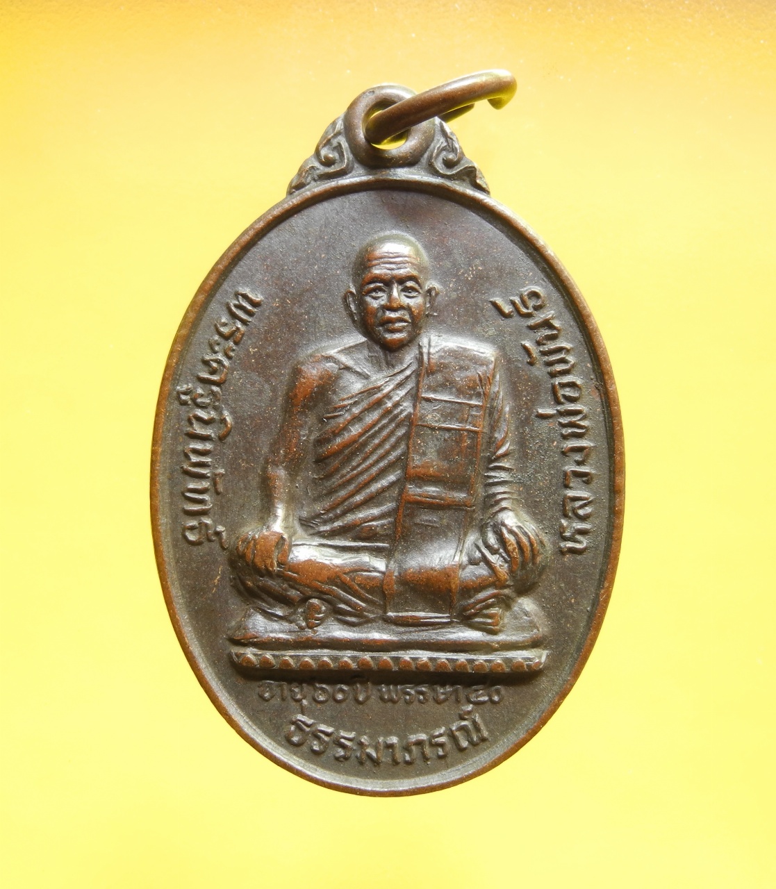 เหรียญหลวงพ่อพันธ์ วัดเขาล้อ ปี2527